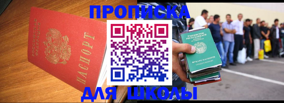 прописка для работы в Красноуральске