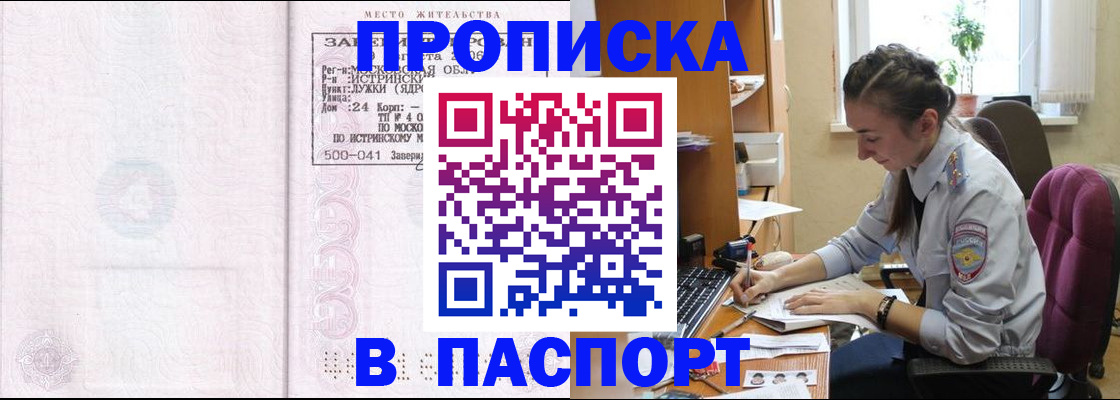 прописка для кредита в Красноуральске