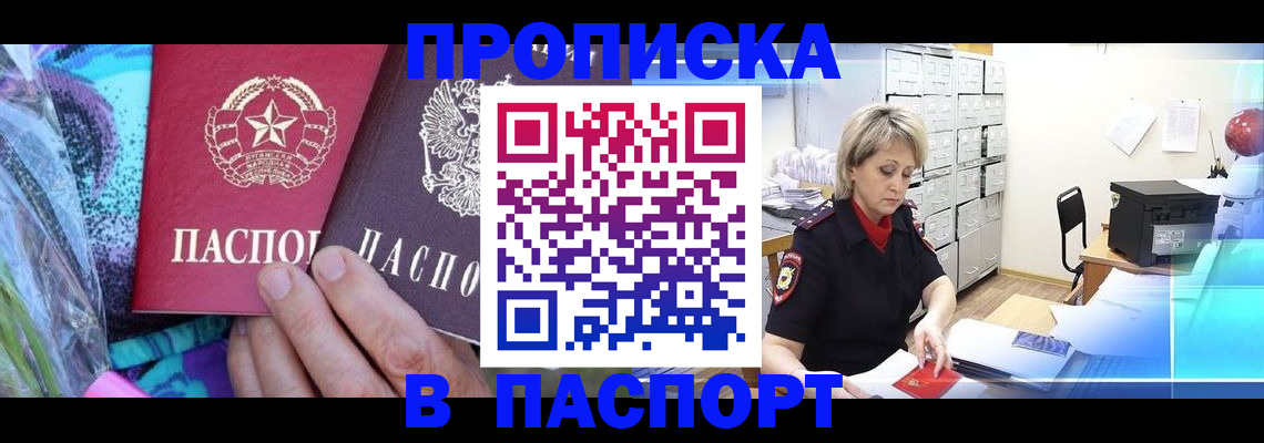 временная регистрация 2025 в Красноуральске