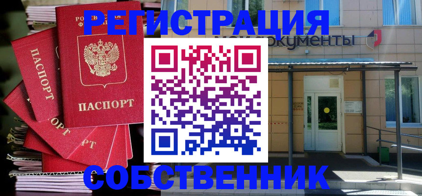 временная регистрация поиск в Красноуральске