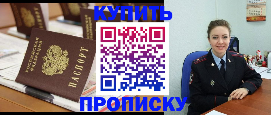 прописка гарантия в Красноуральске
