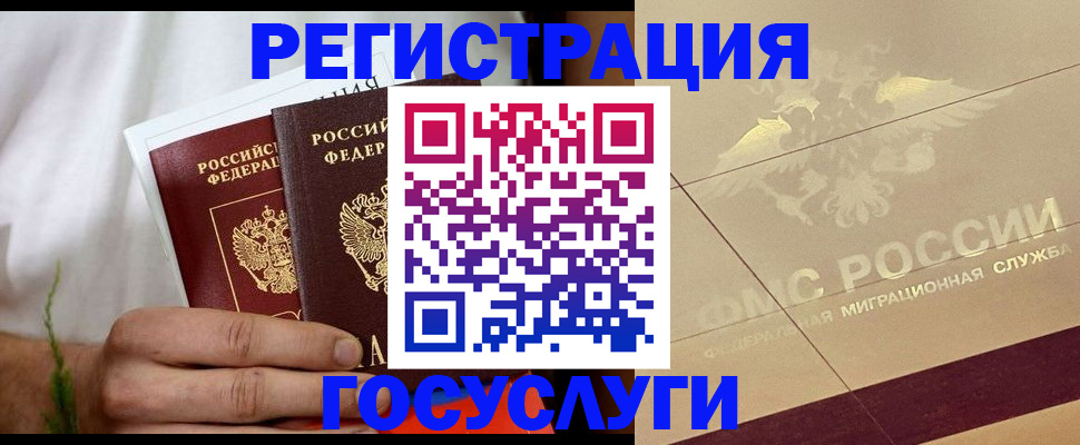 временная регистрация надежно в Красноуральске