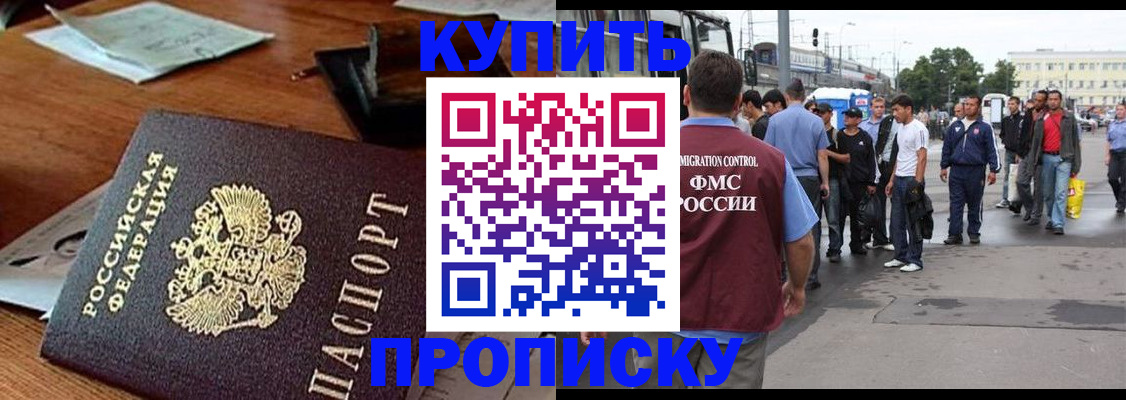 прописка для кредита в Красноуральске