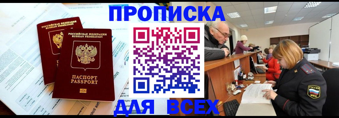 прописка паспорт в Красноуральске